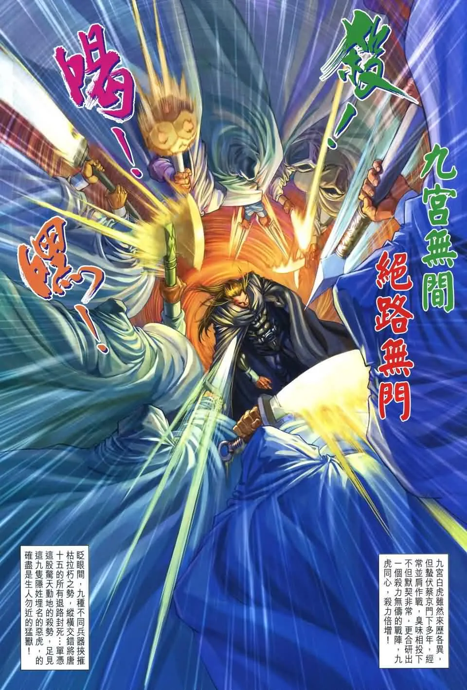 第166话 第21页