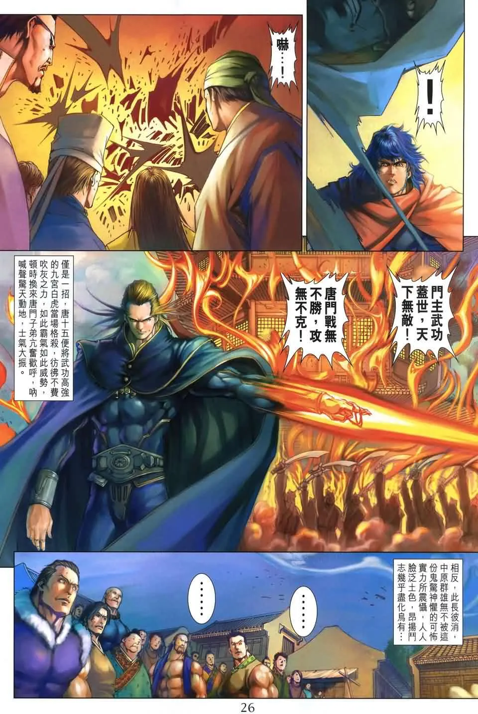 第166话 第24页