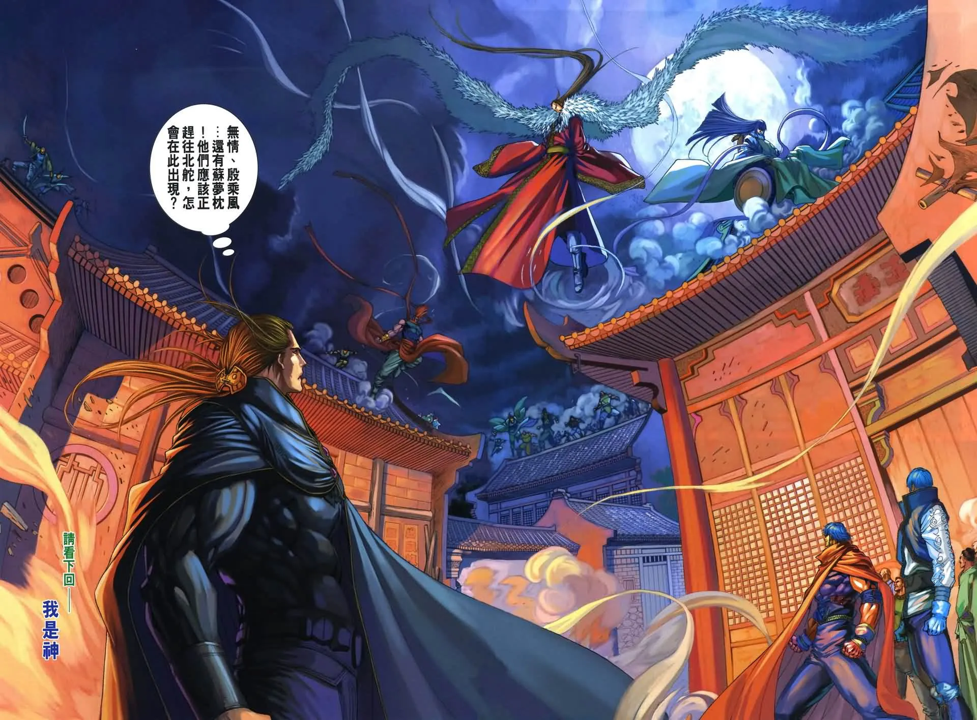 第166话 第28页