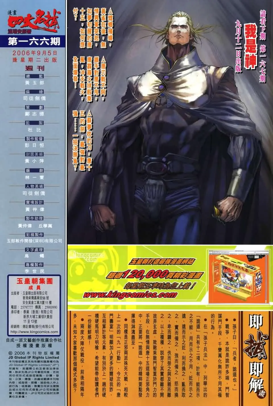 第166话 第29页