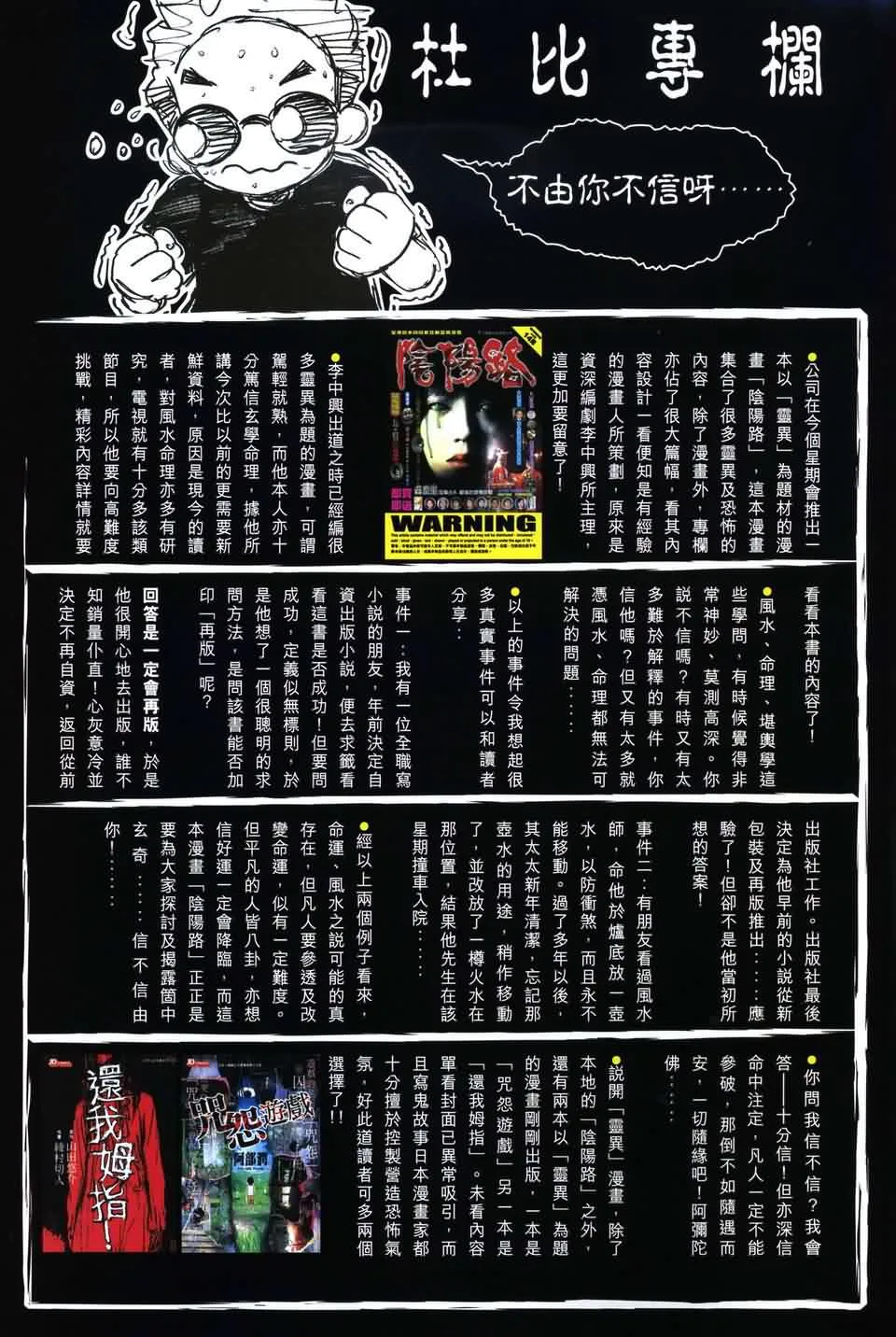第166话 第30页