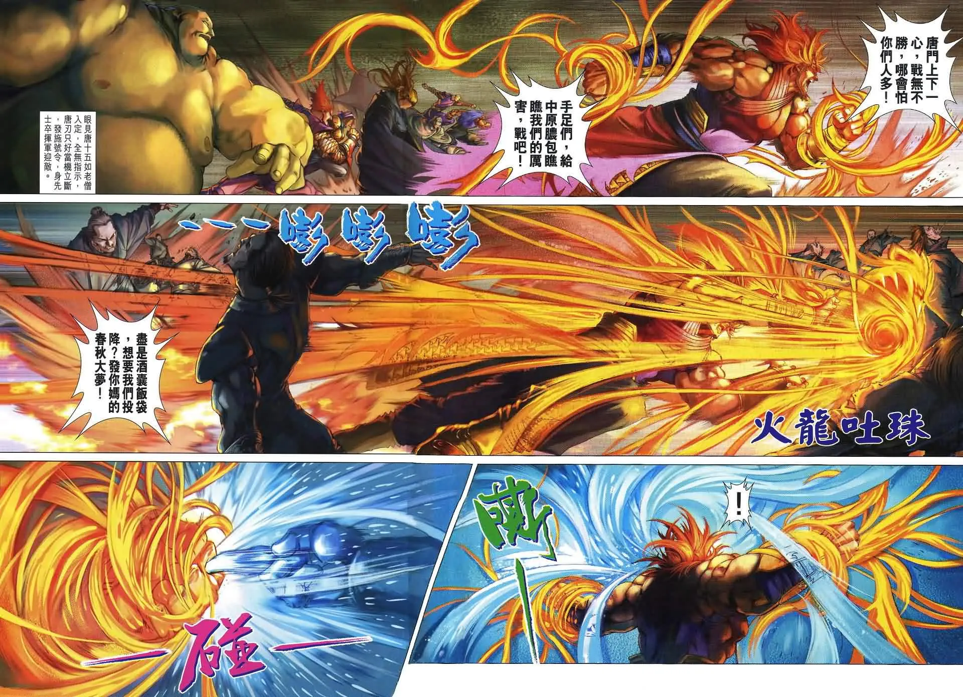 第167话 第7页