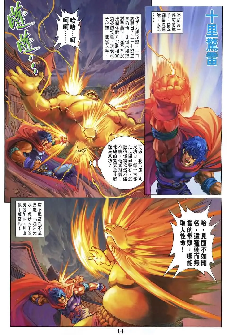 第167话 第11页