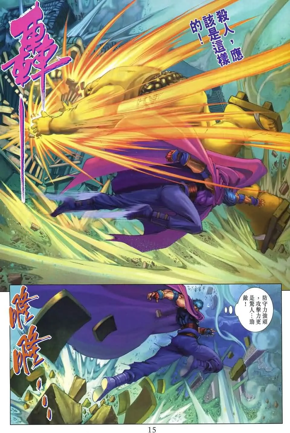 第167话 第12页
