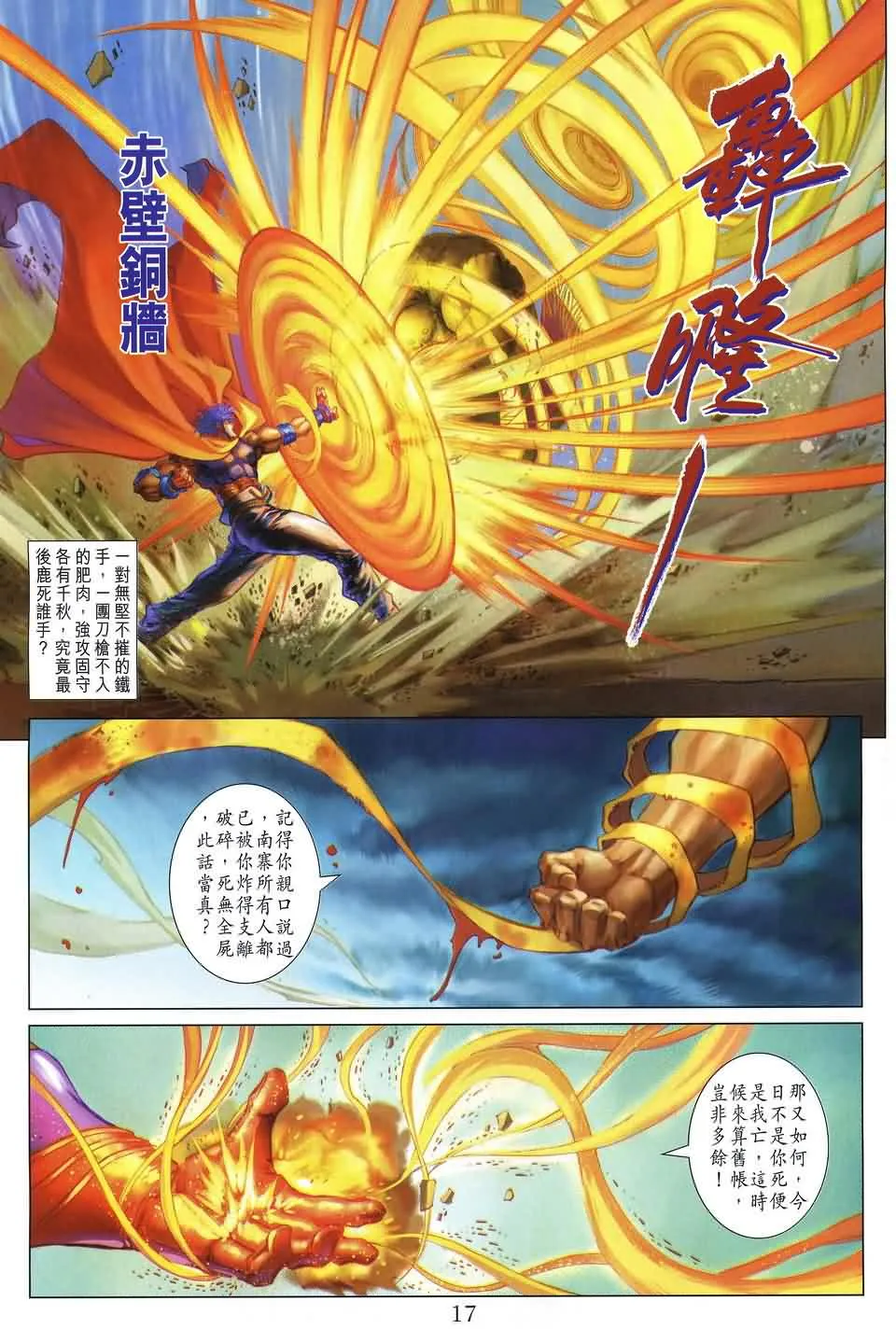 第167话 第14页