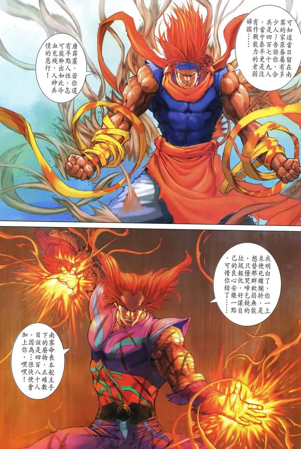 第167话 第15页