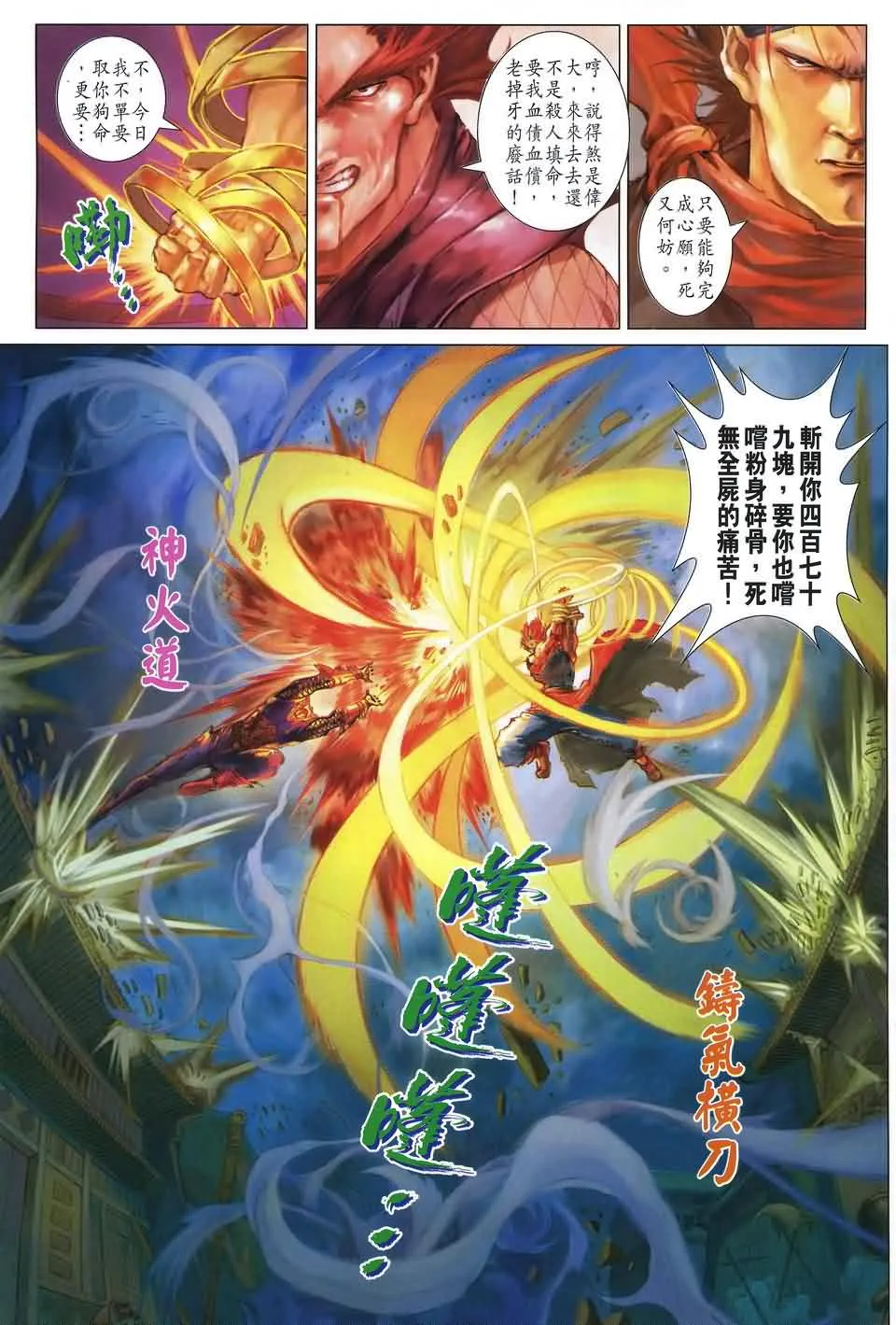 第167话 第16页