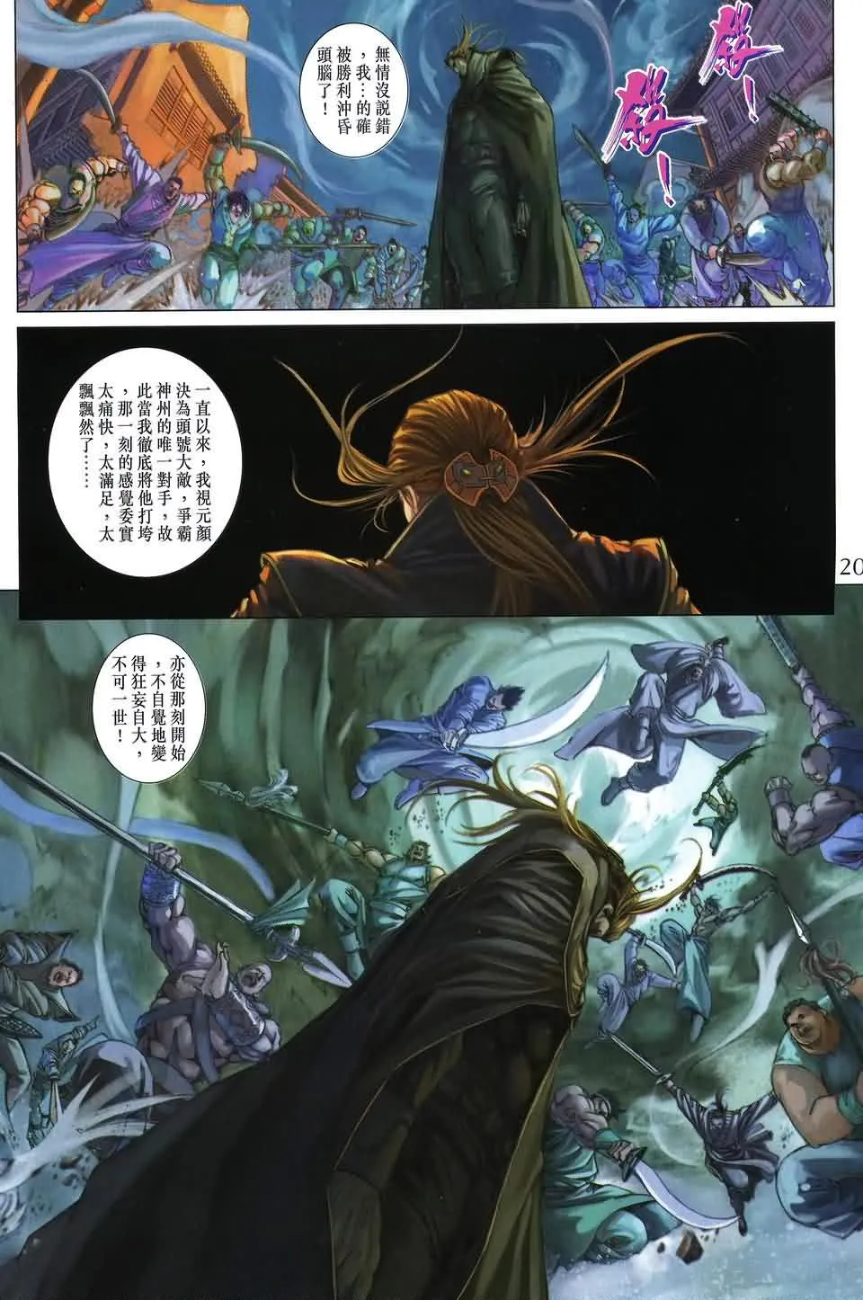 第167话 第17页