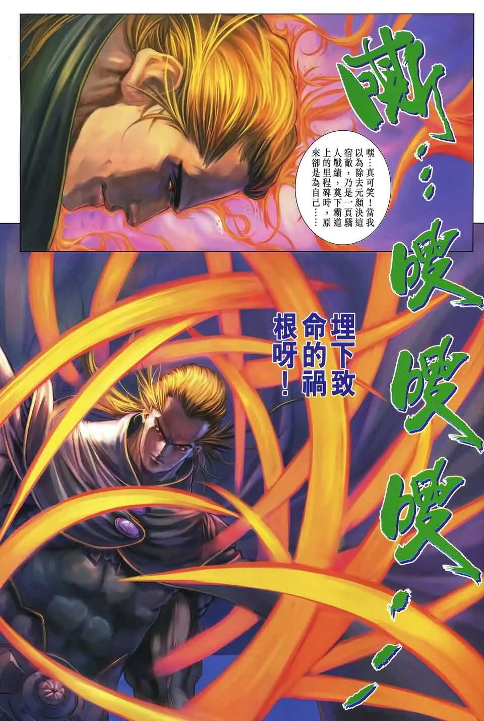 第167话 第18页
