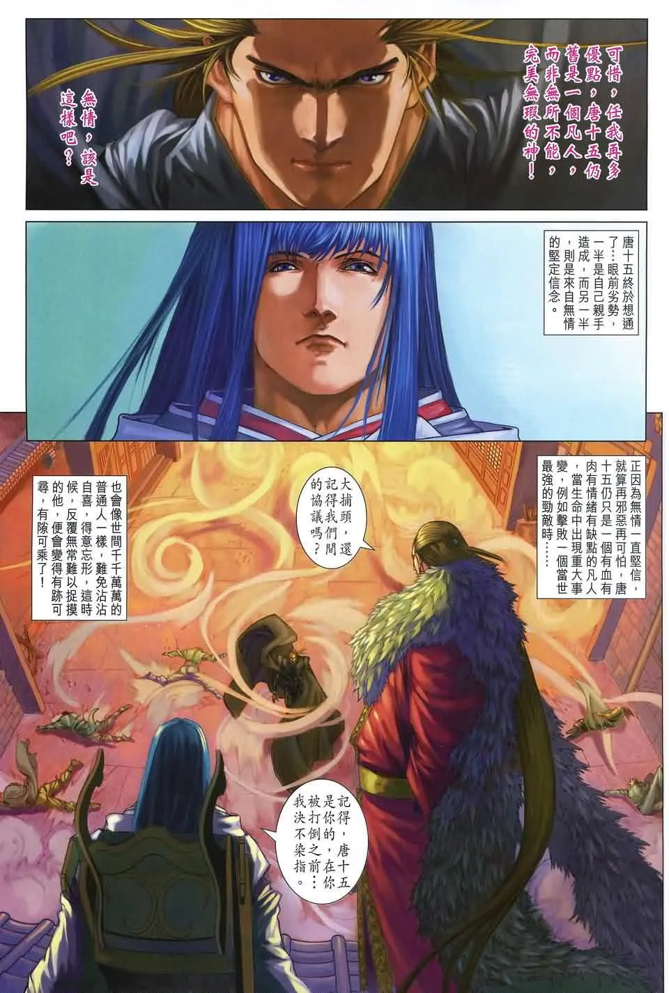 第167话 第20页