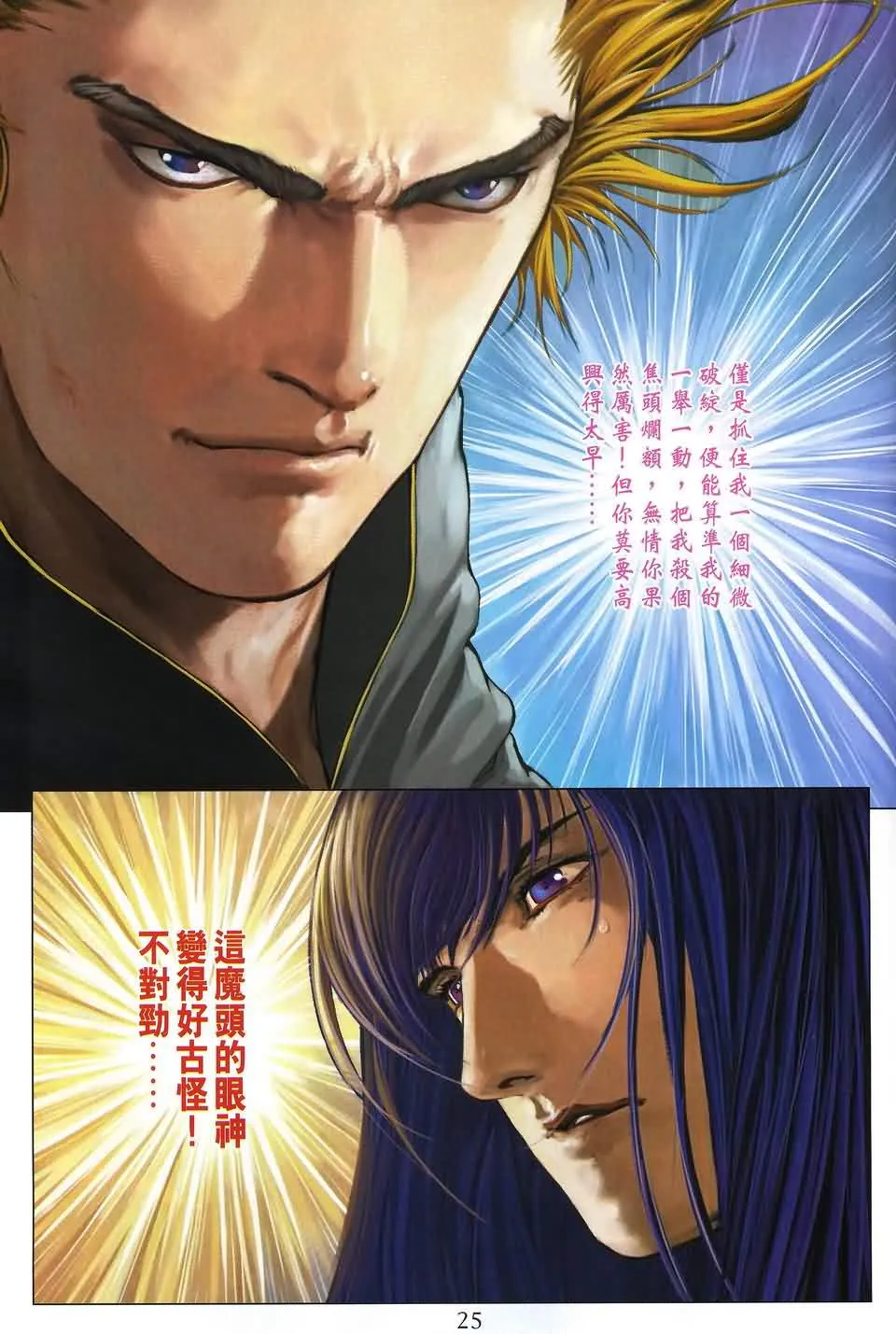 第167话 第22页