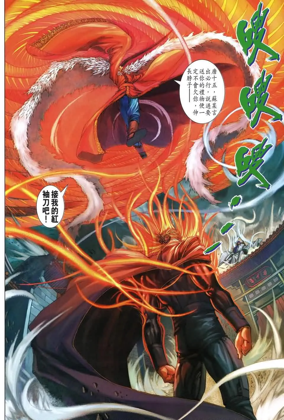 第167话 第23页