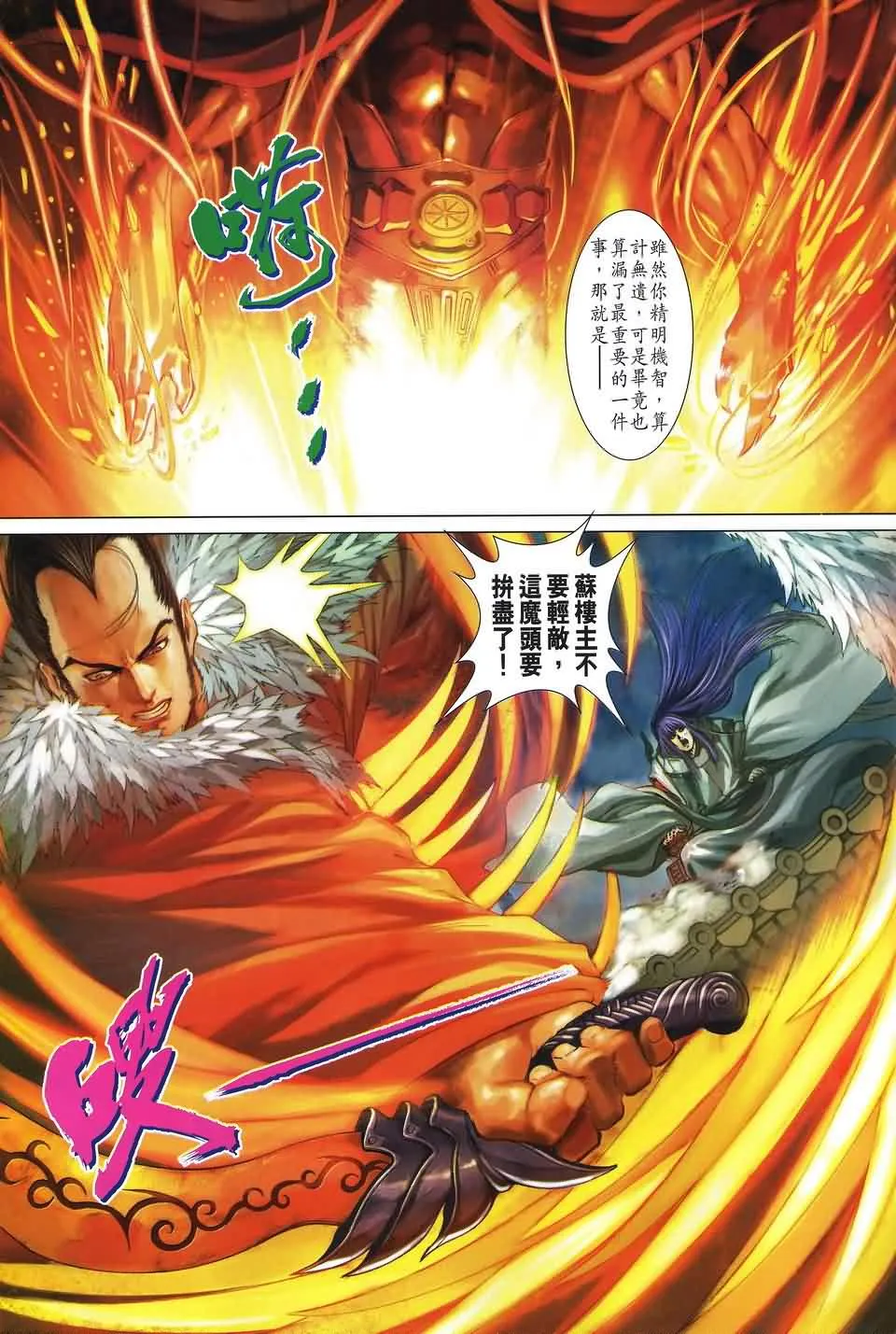 第167话 第24页