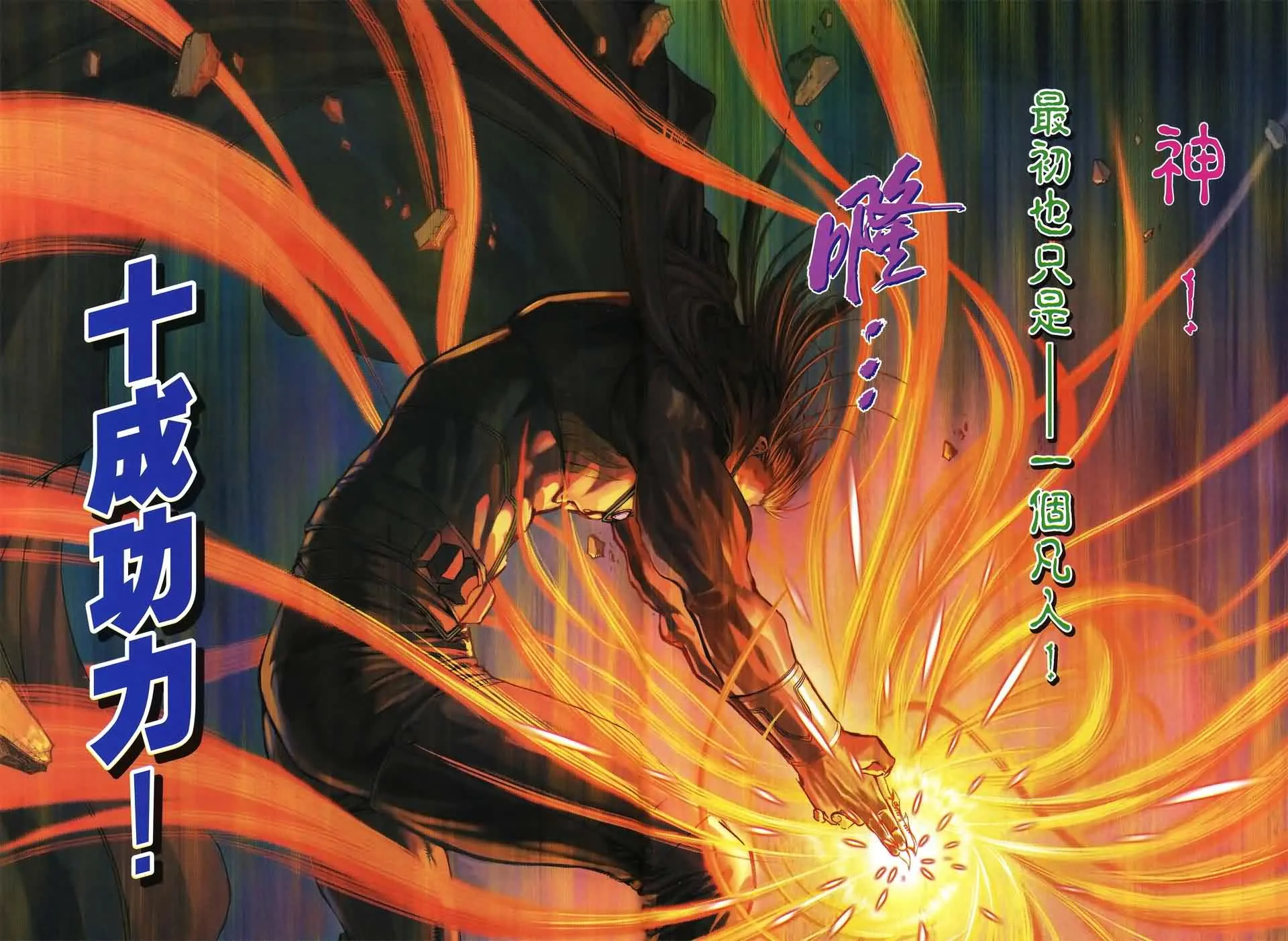 第167话 第25页