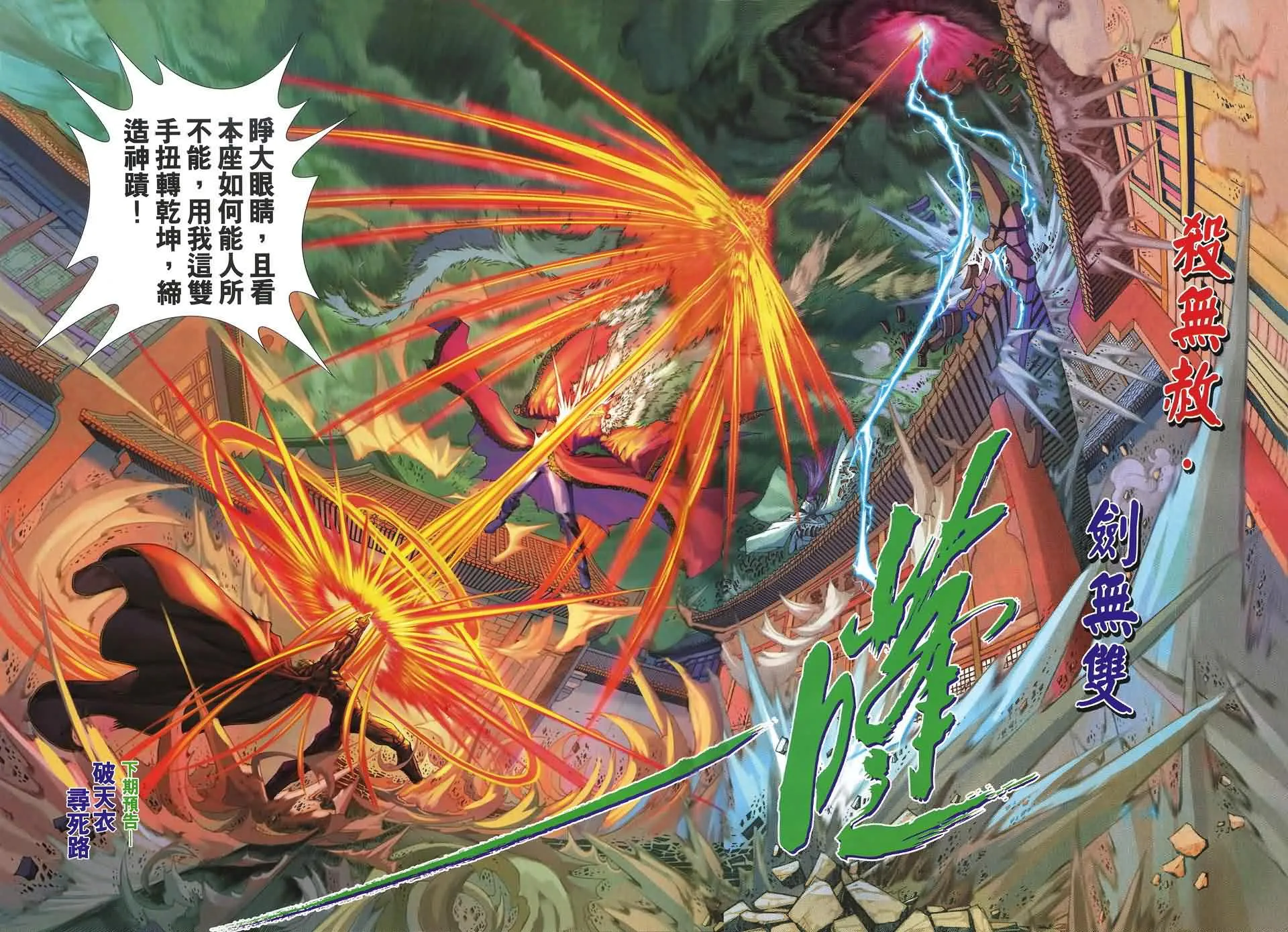 第167话 第26页