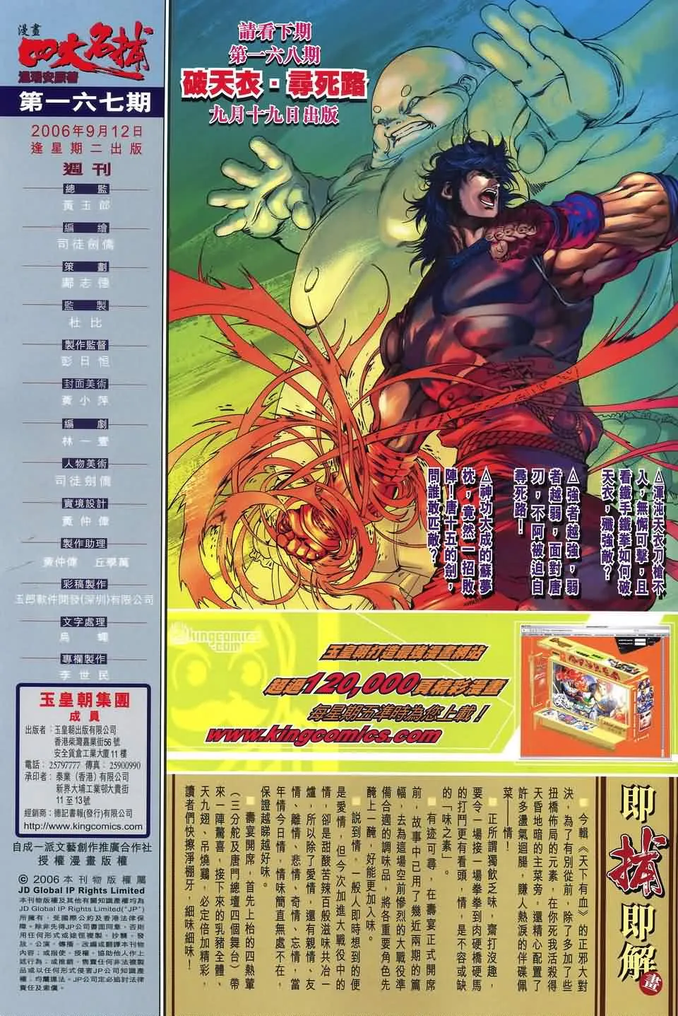 第167话 第27页