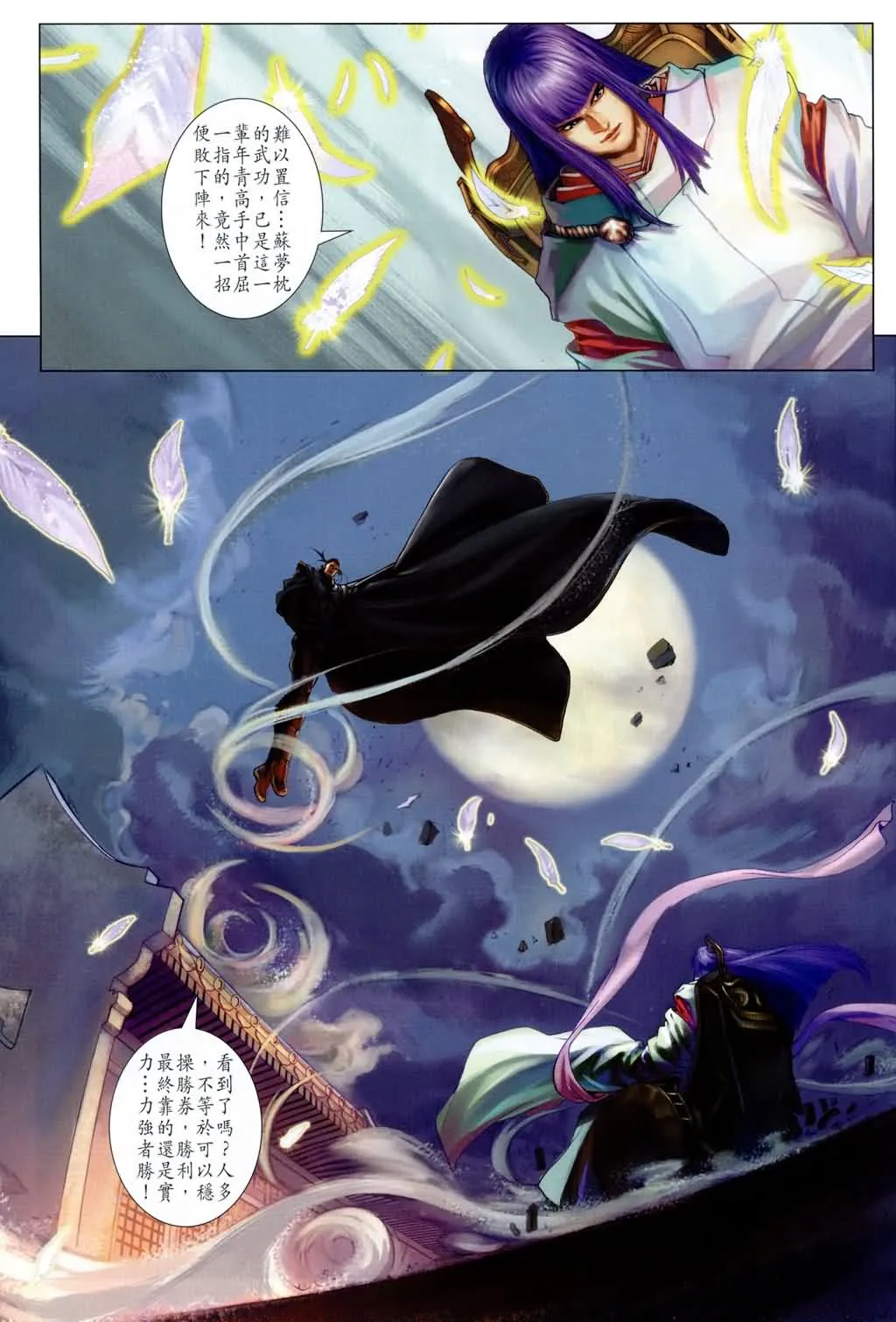 第168话 第3页
