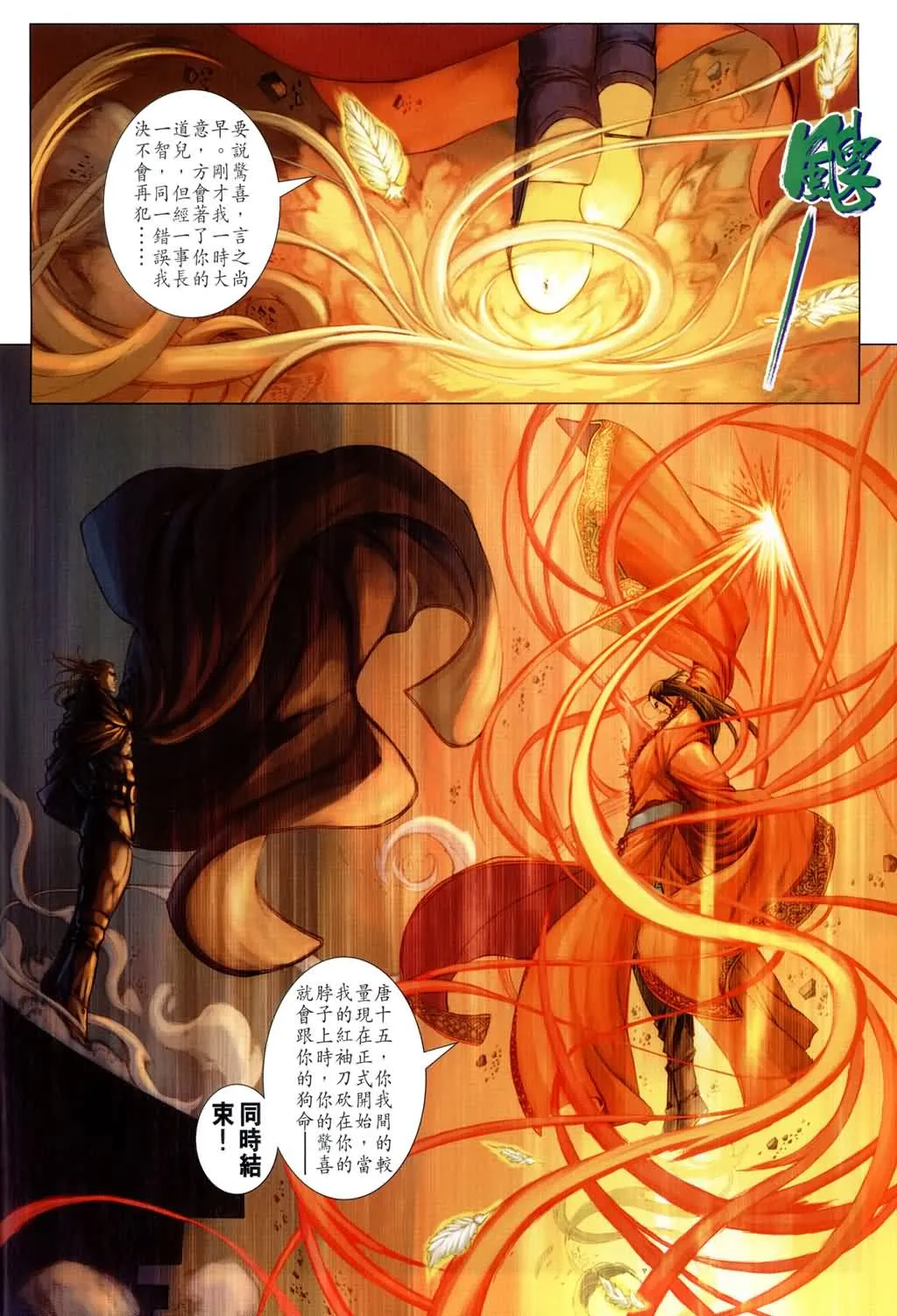 第168话 第6页