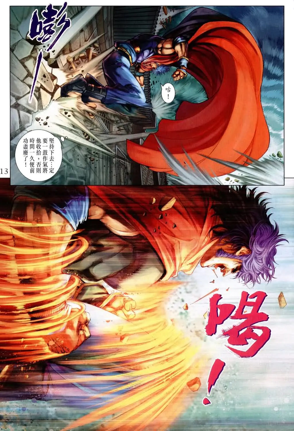 第168话 第13页