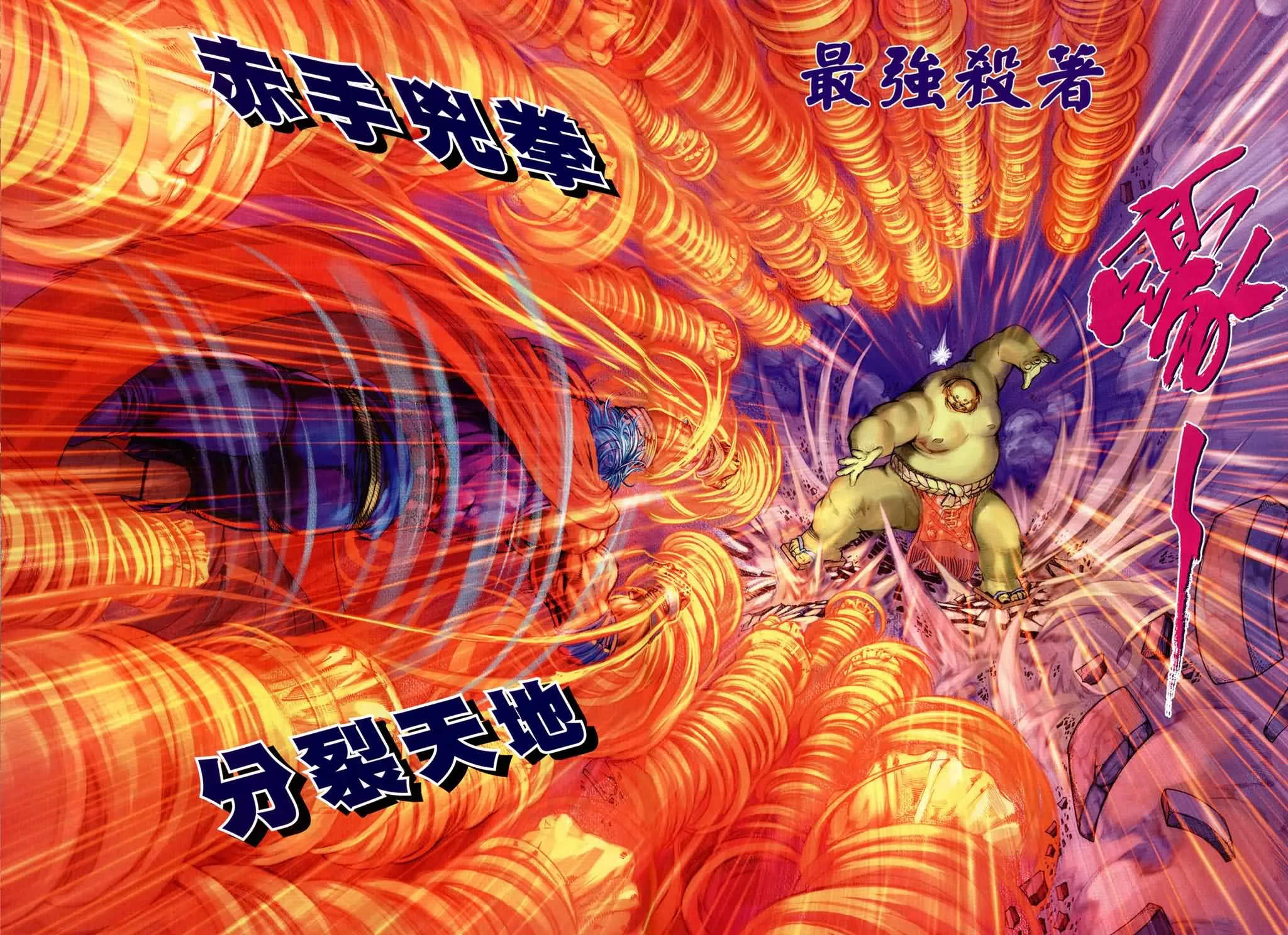 第168话 第14页