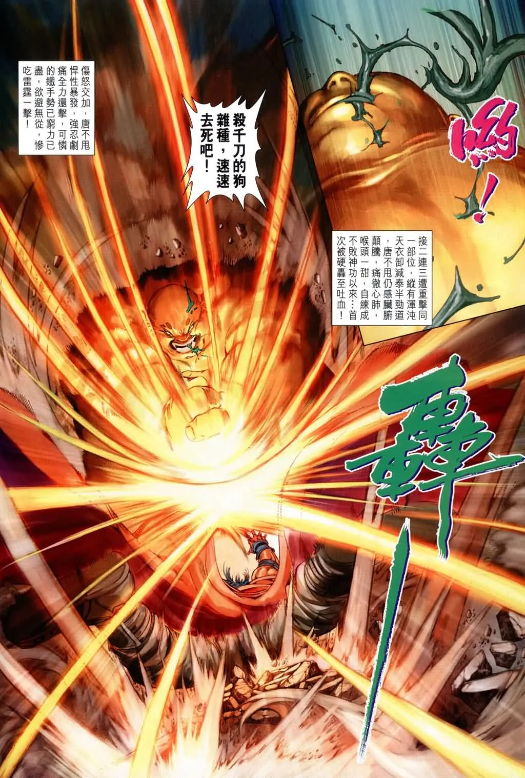 第168话 第17页