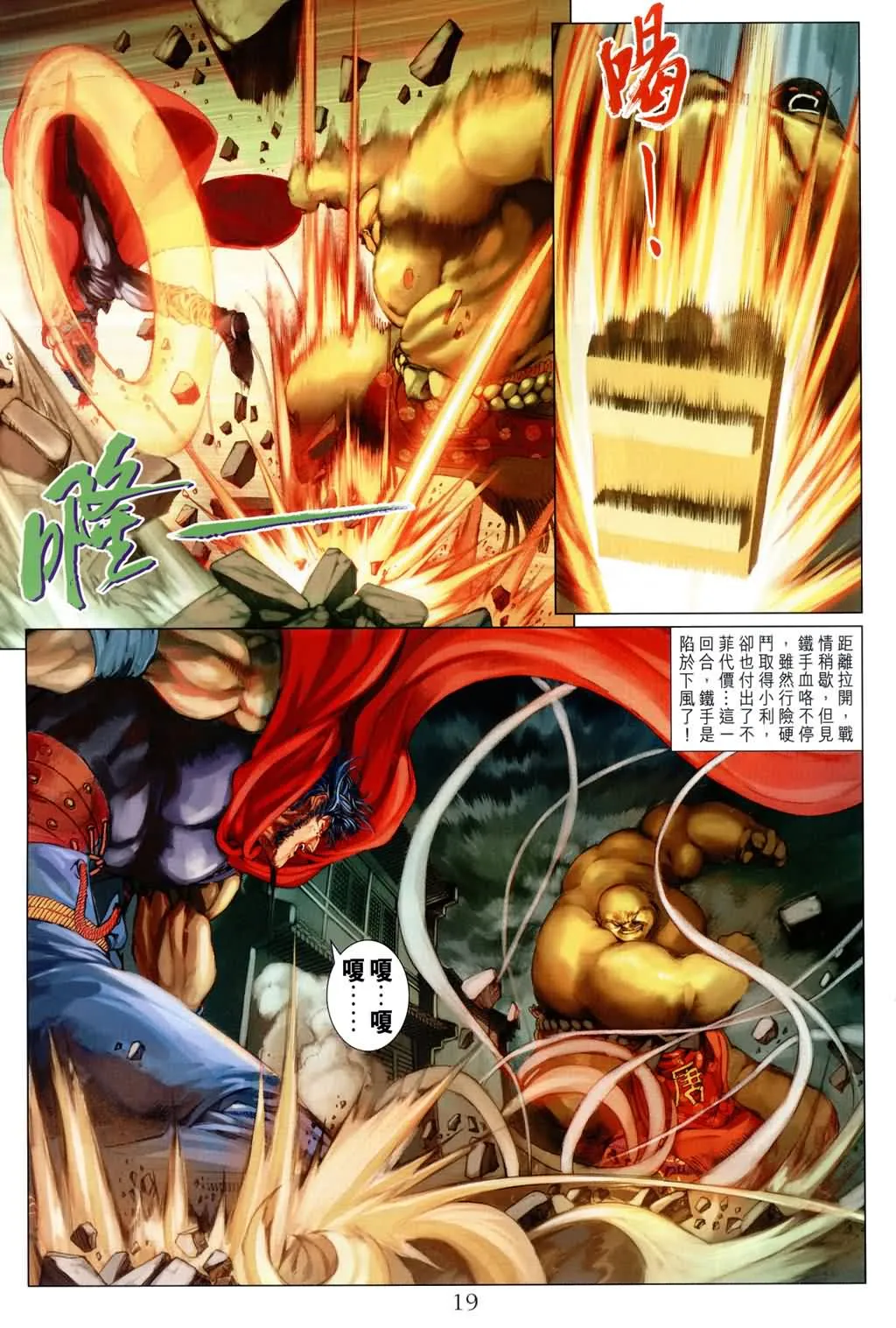 第168话 第18页