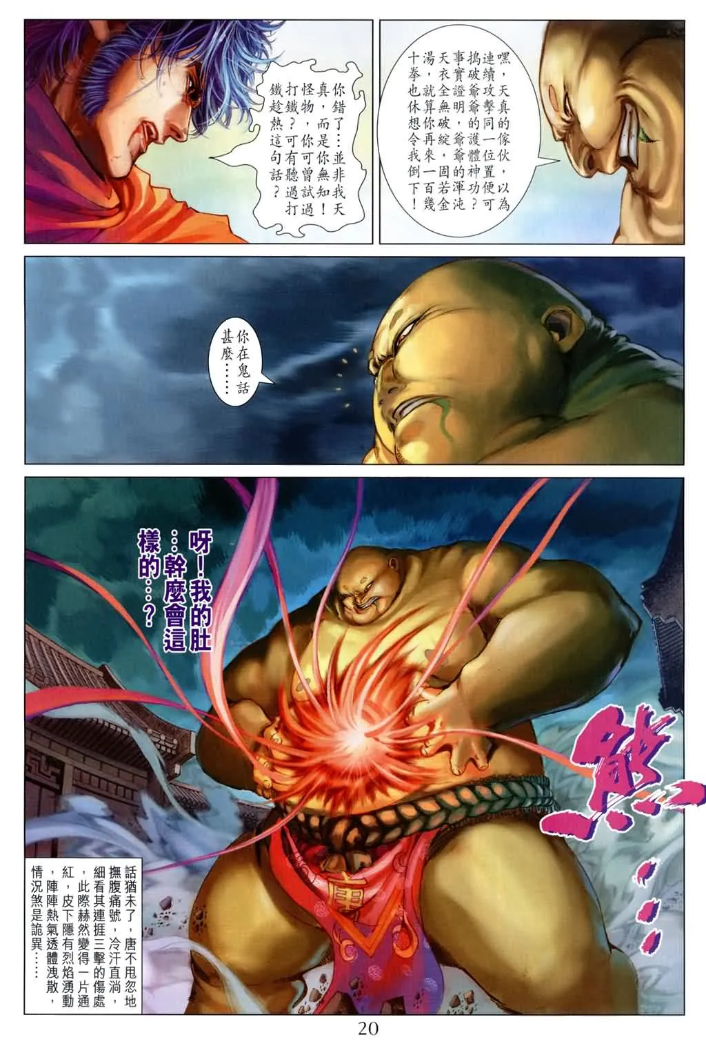 第168话 第19页