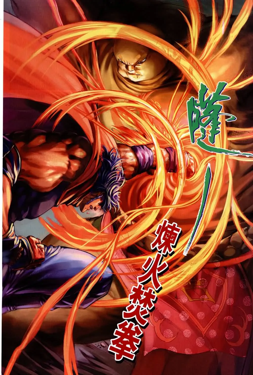 第168话 第21页