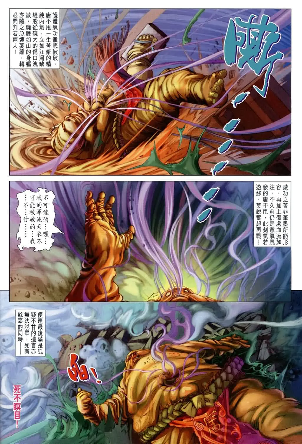 第168话 第23页