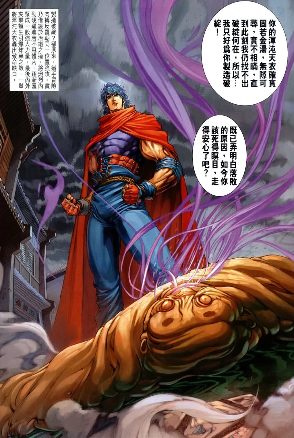 第168话 第24页