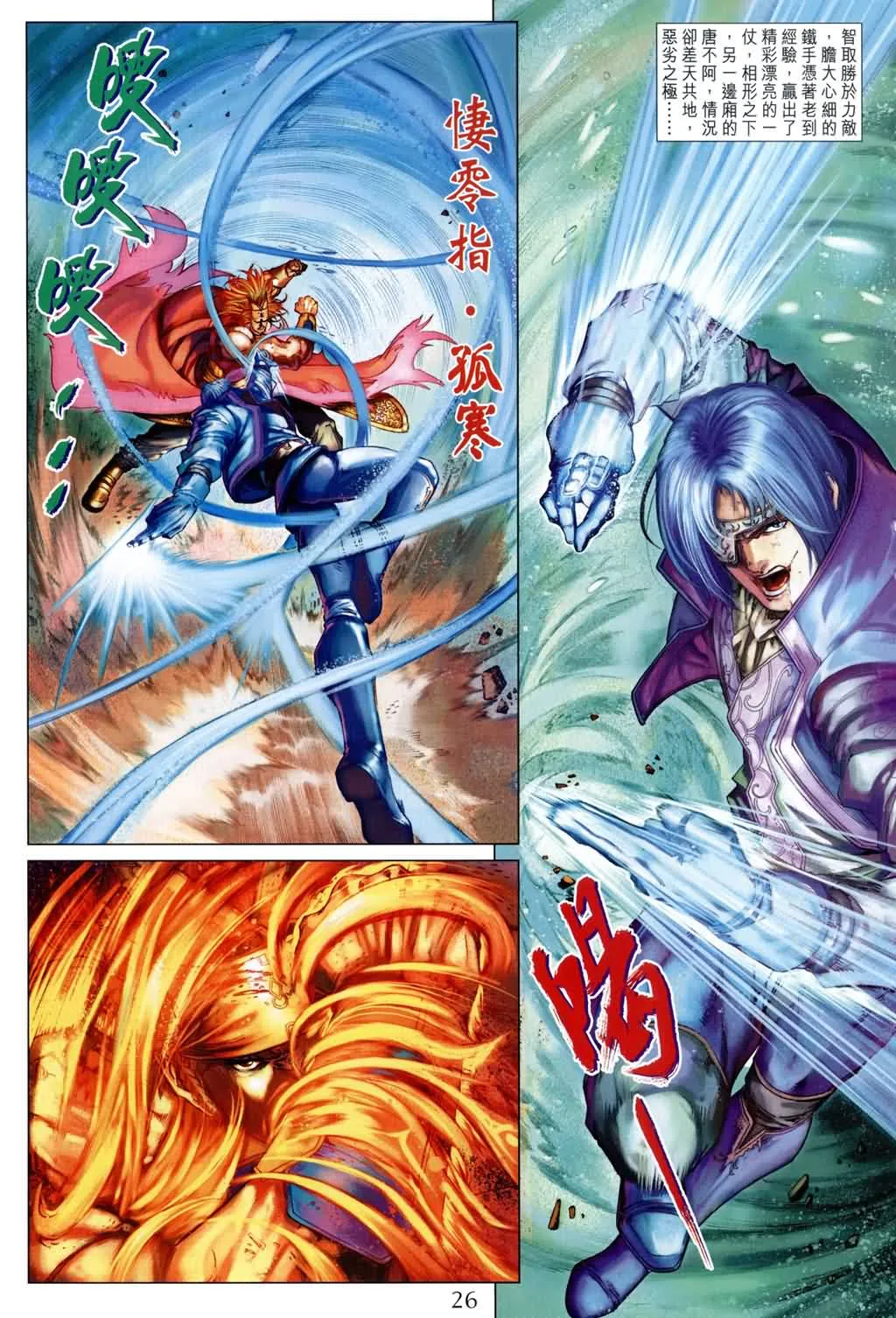第168话 第25页