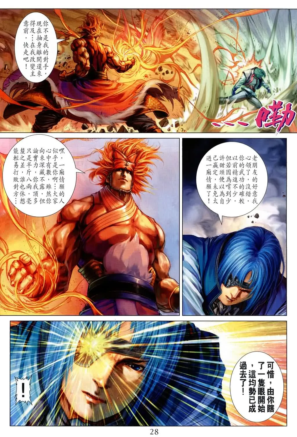 第168话 第27页