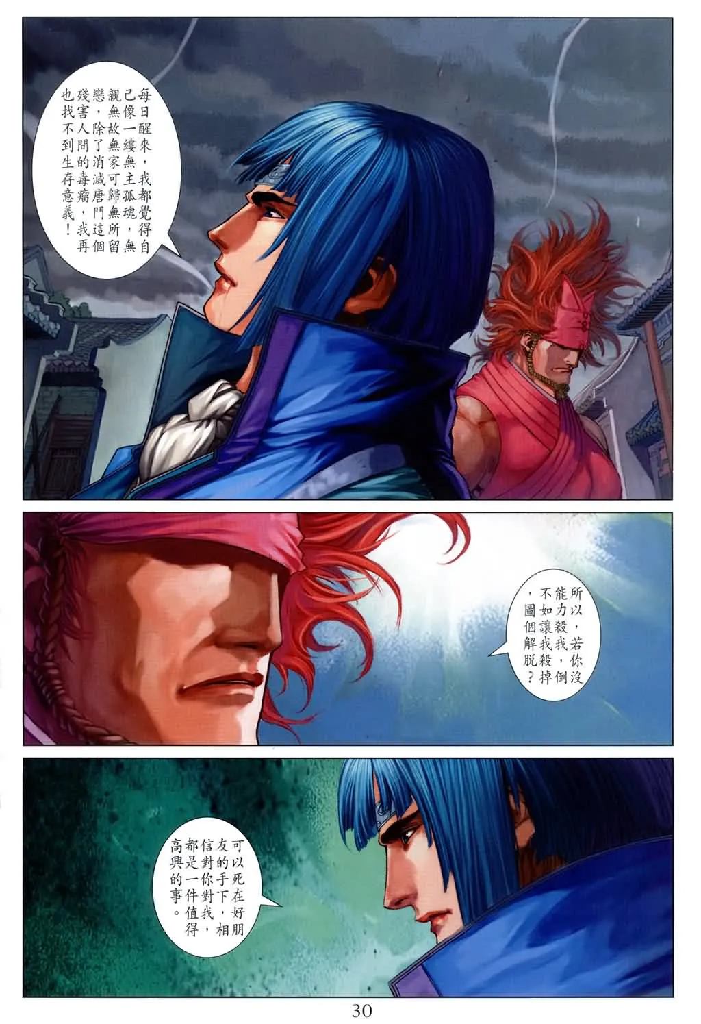 第168话 第29页