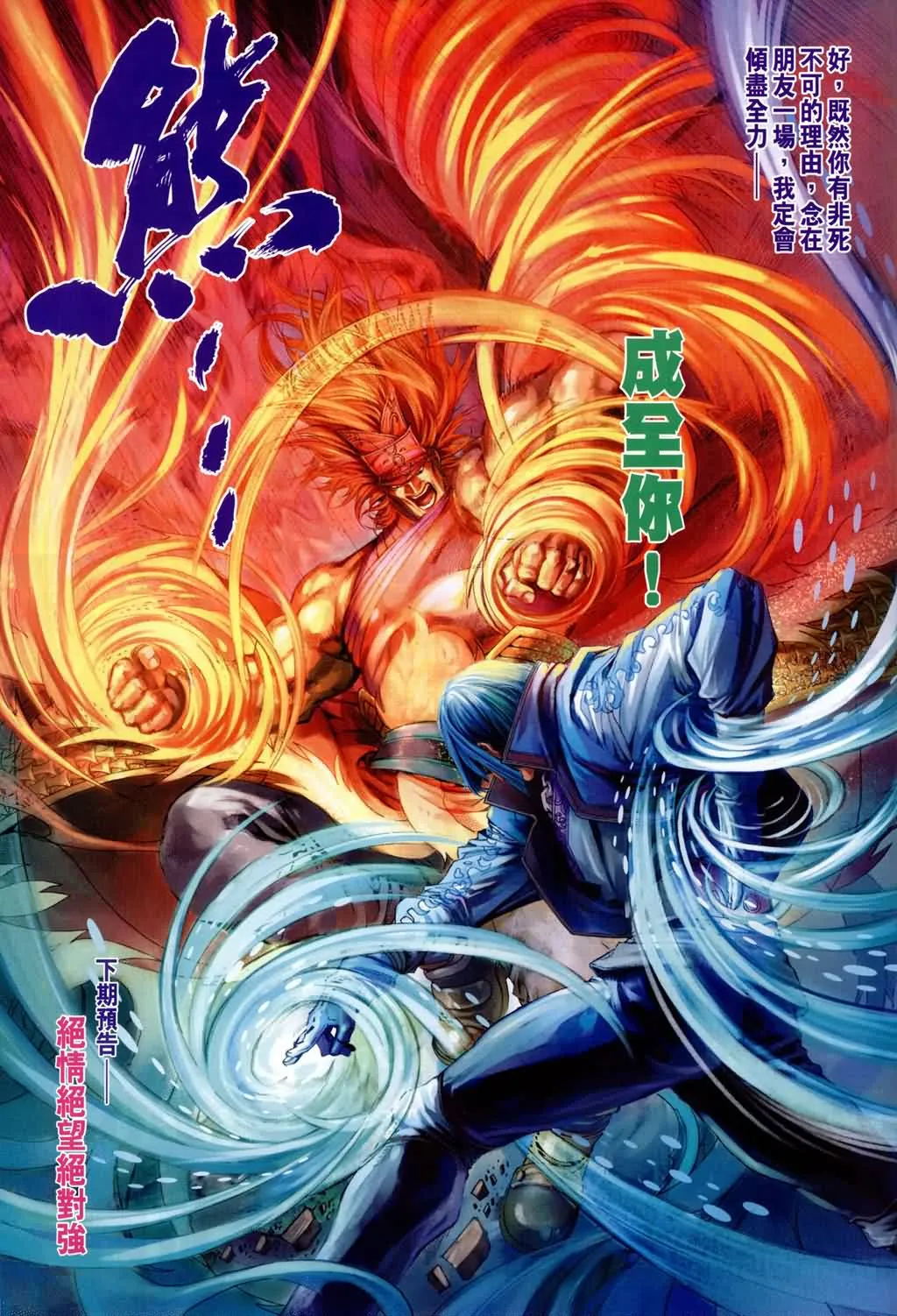 第168话 第30页