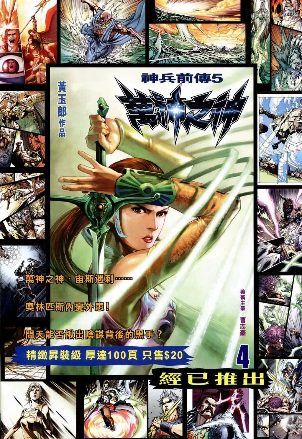 第168话 第31页