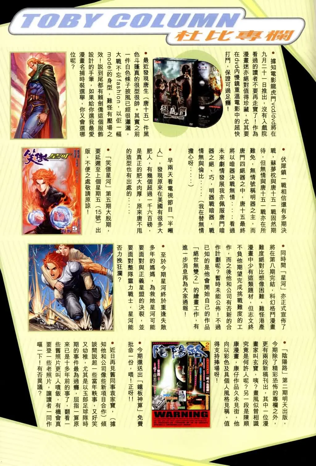 第168话 第32页