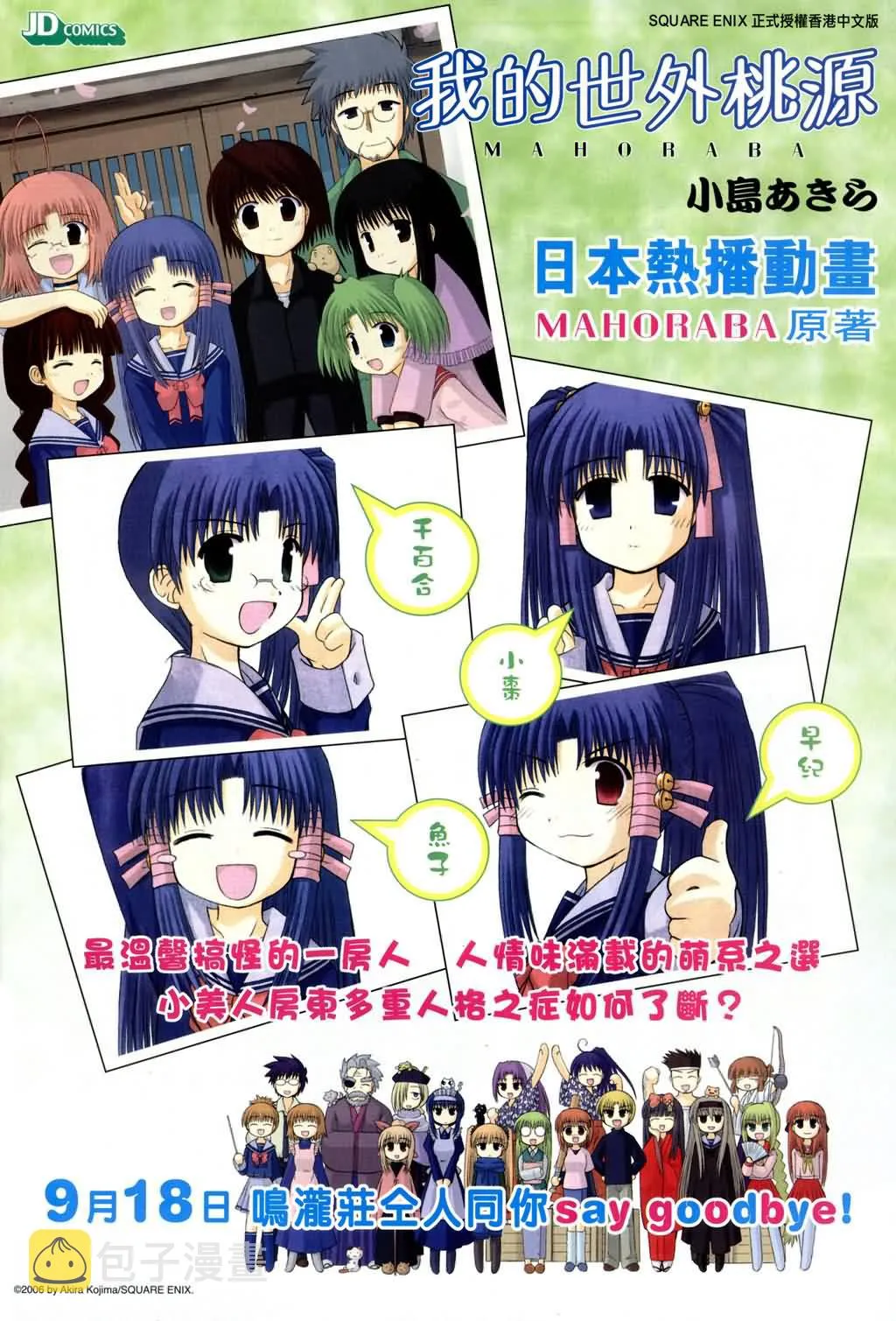 第168话 第33页
