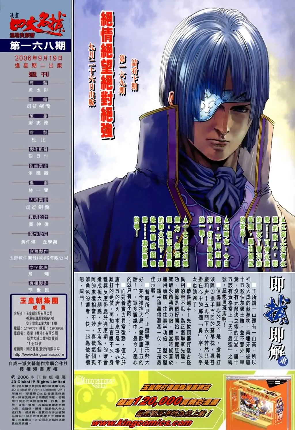 第168话 第34页