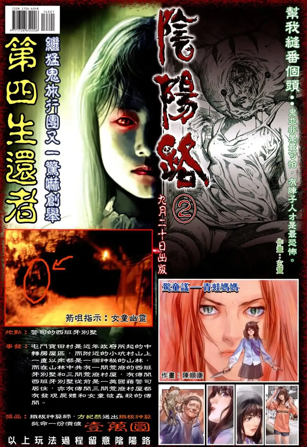 第168话 第35页