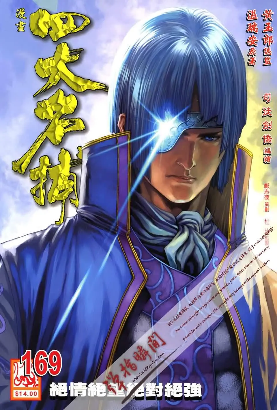 第169话 第1页