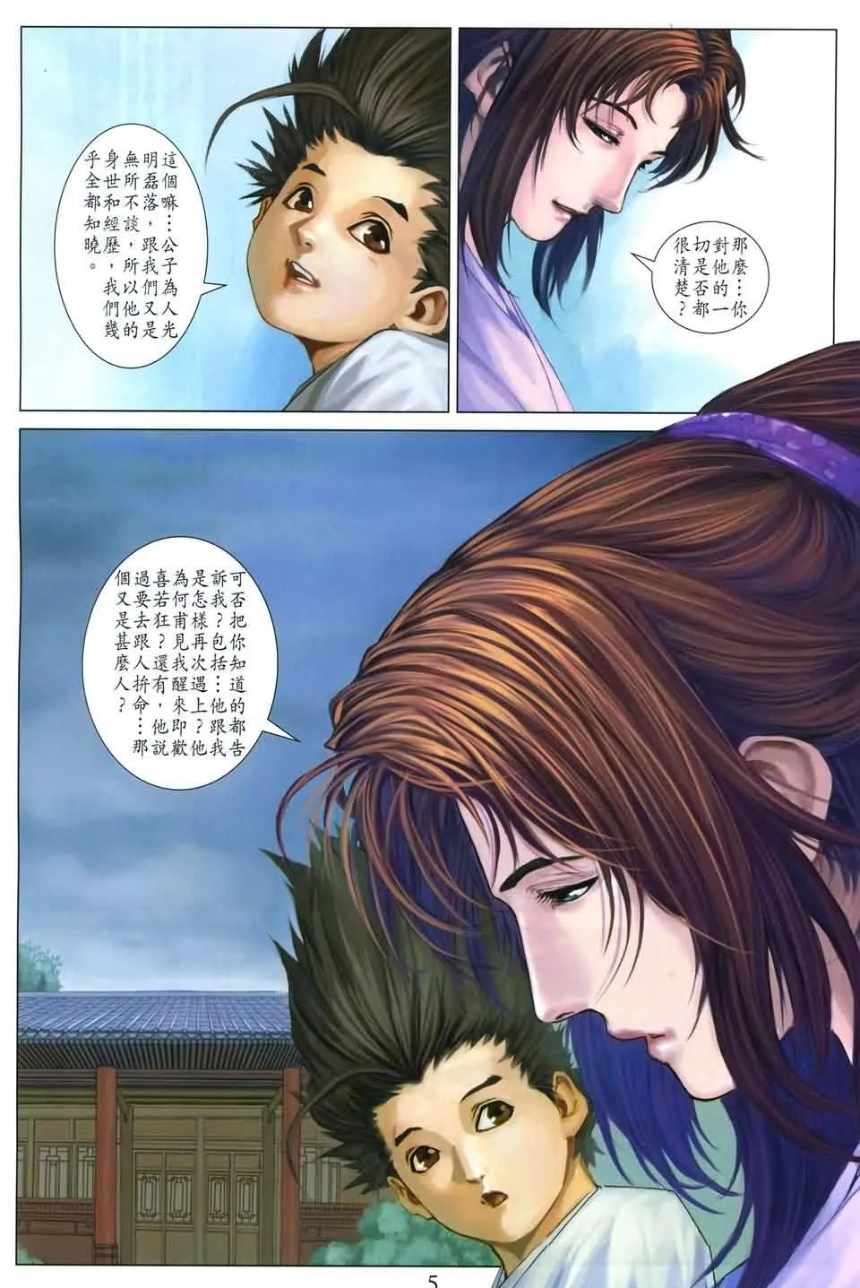 第169话 第5页