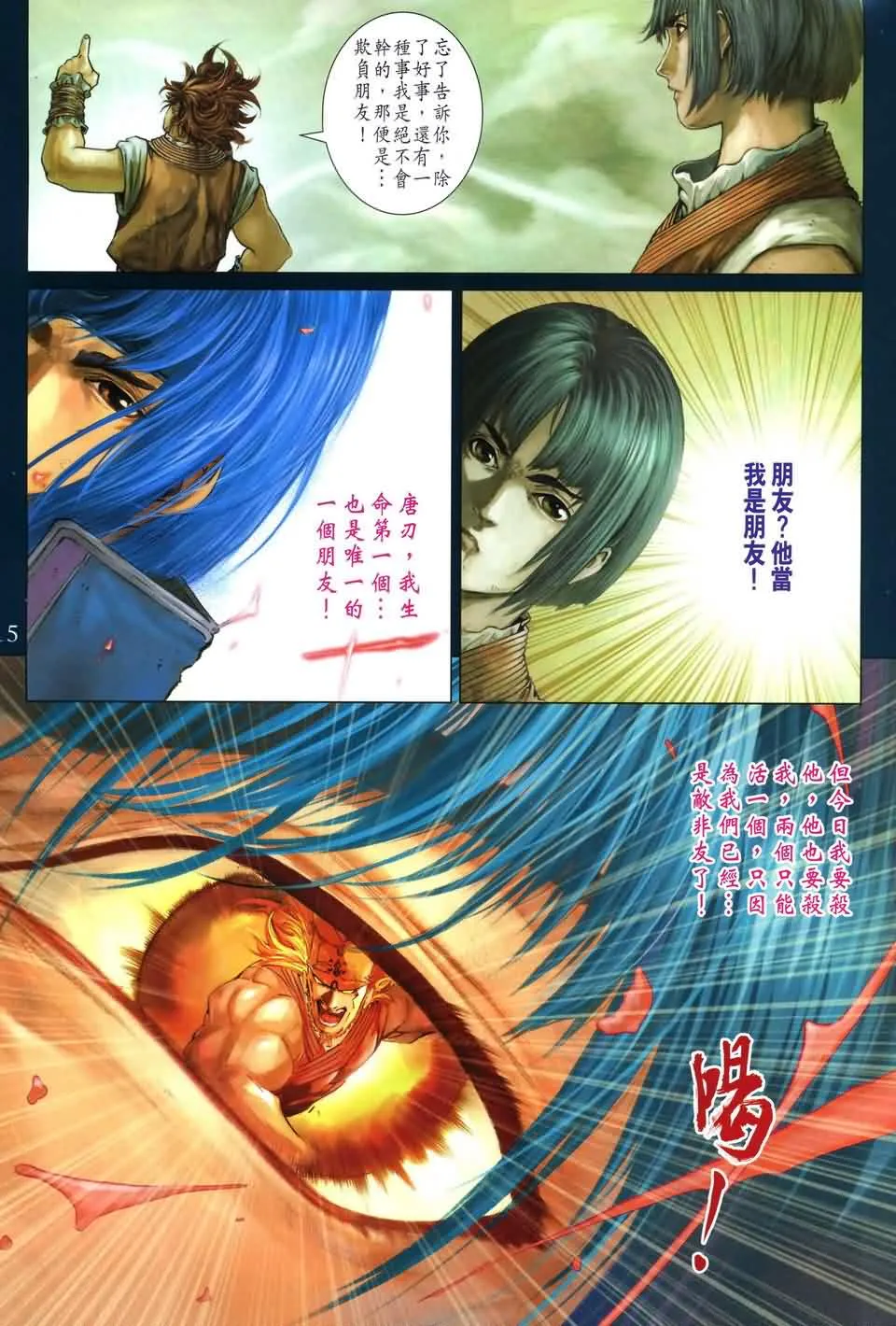 第169话 第15页