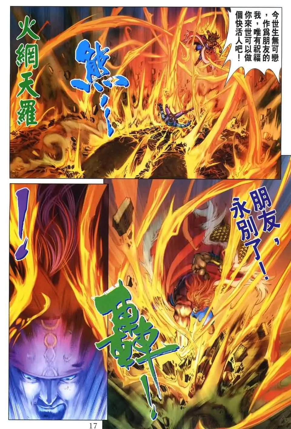 第169话 第17页
