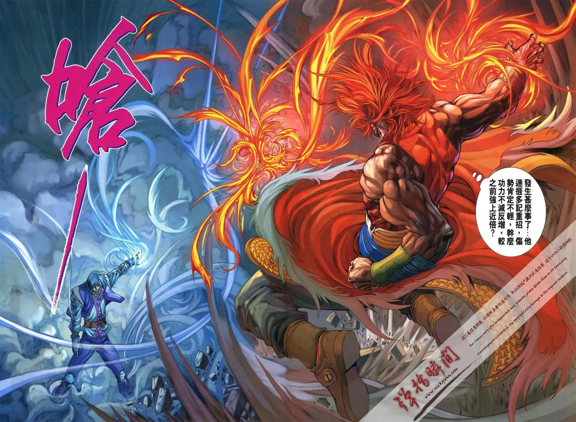 第169话 第18页