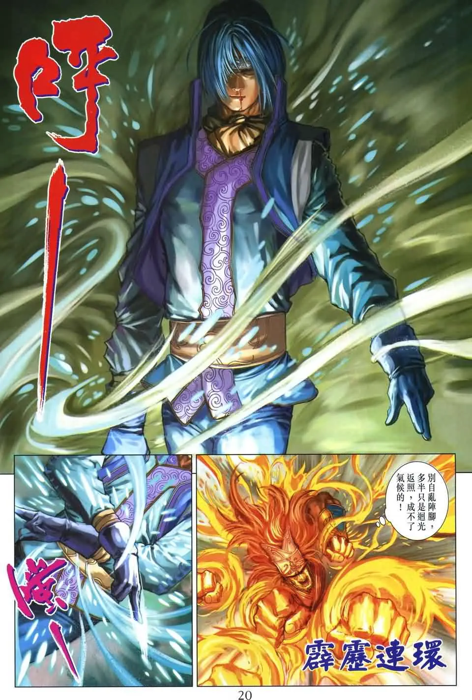 第169话 第19页