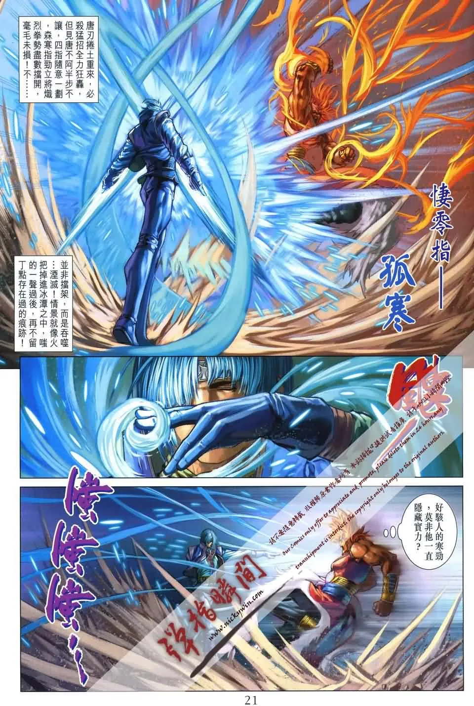 第169话 第20页