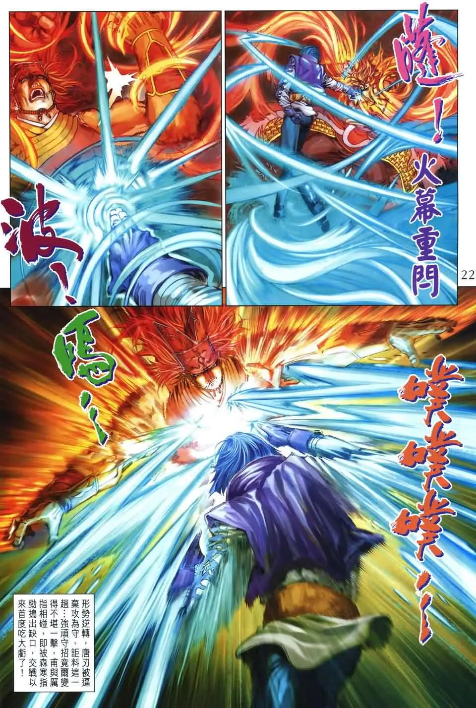 第169话 第21页