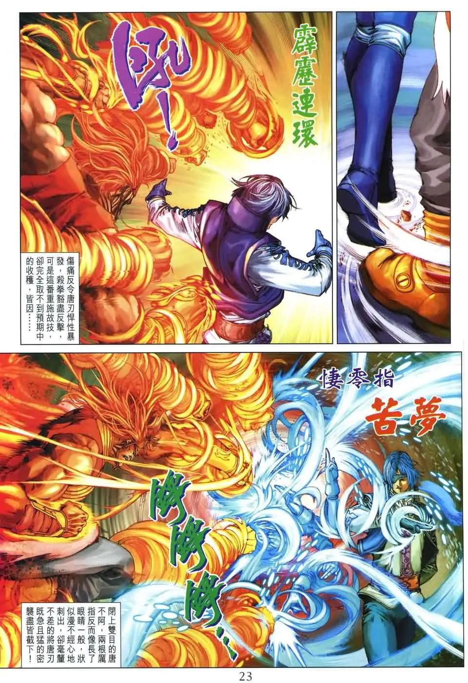 第169话 第22页