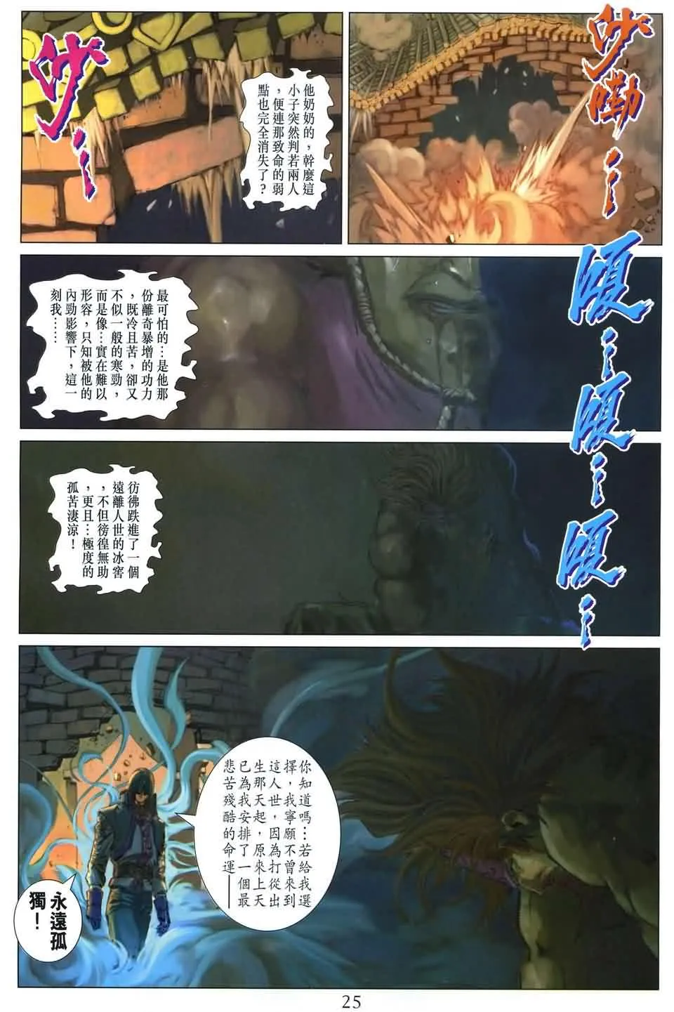 第169话 第24页