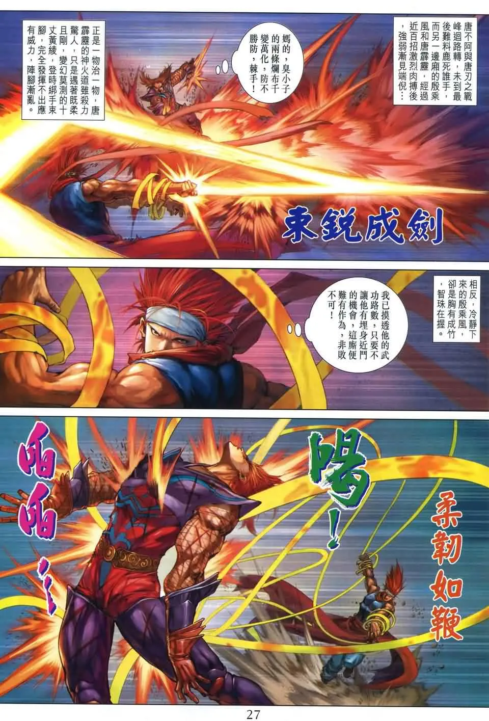 第169话 第26页